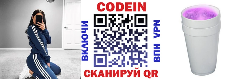 Купить где  Нюрба  Кодеиновый сироп Lean Purple Drank 