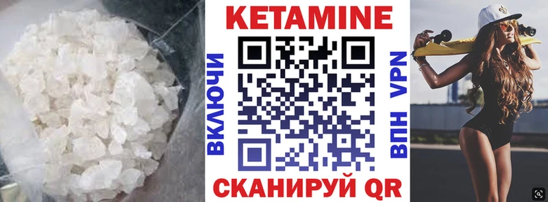 Купить где  Нюрба  КЕТАМИН ketamine 
