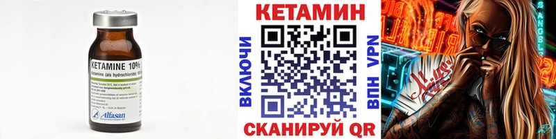 КЕТАМИН VHQ Нюрба