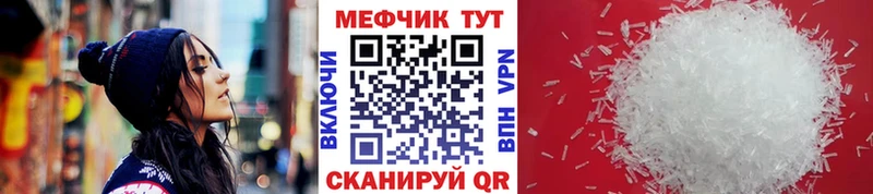 МЕФ кристаллы Купить закладки Нюрба