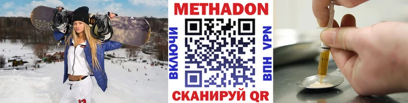 МЕТАДОН мёд  Купить закладки  Нюрба 